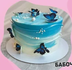 Торт «Бабочки»
