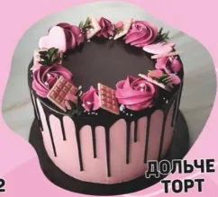Торт «Дольче Торт»