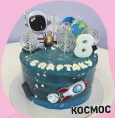 Торт «Космос»